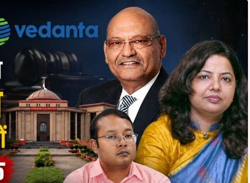 Vedanta Power Plant: भू-विस्थापितों ने खटखटाया हाईकोर्ट का दरवाजा, वेदांता चेयरमैन और दो IAS अधिकारियों पर अवमानना का याचिका Vedanta Power Plant