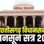 Assembly Monsoon session