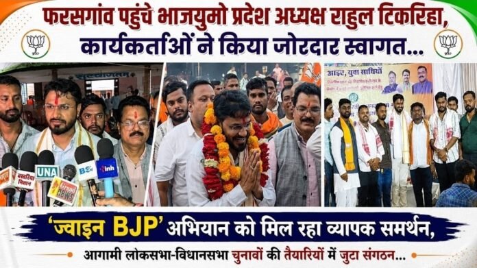 Pharasgaon News Pharasgaon News