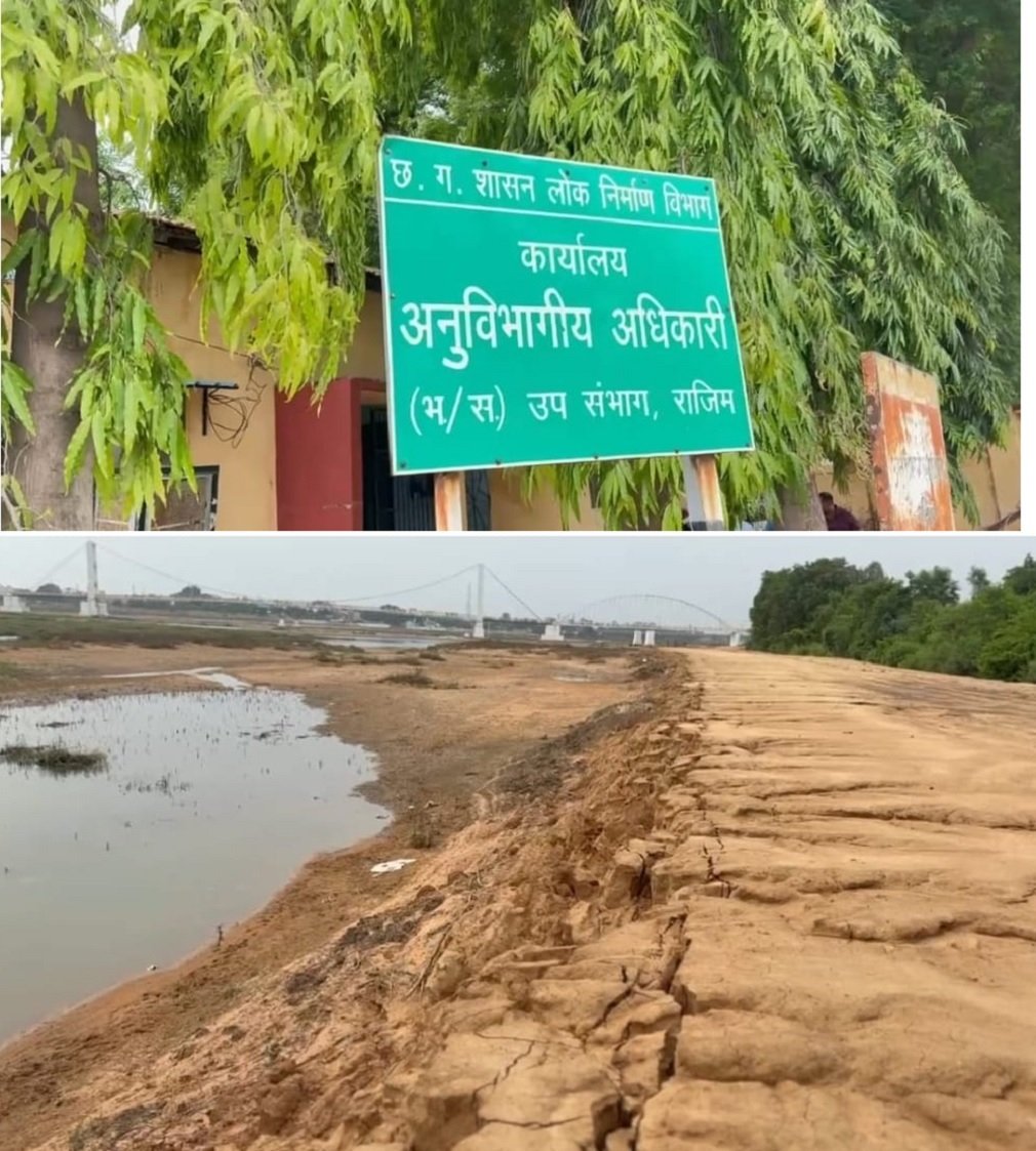 Rajim News:24 करोड़ की सड़क निर्माण पर उठे सवाल: पहली बारिश में बहने लगी मिट्टी, शीतला तालाब की मिट्टी के उपयोग पर विवाद Rajim News