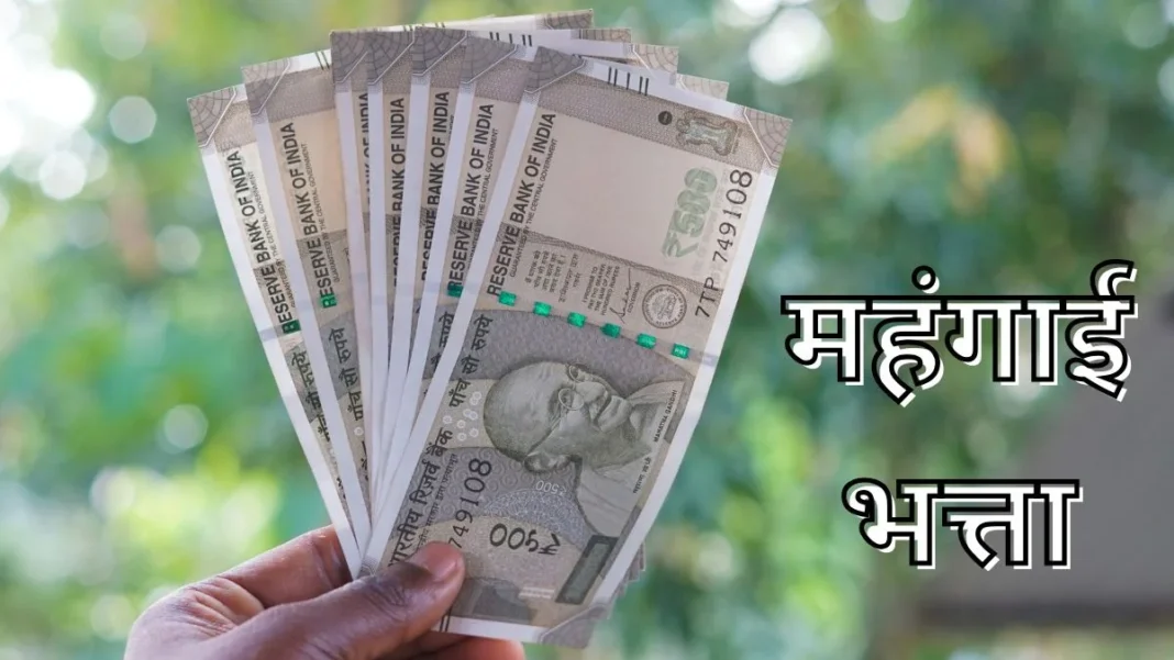 MP Employees DA: MP के 12 लाख कर्मचारियों और पेंशनर्स की बड़ी मांग IAS अफसरों की तरह हमें भी मिले 2% महंगाई भत्ता, 7 महीने से नहीं बढ़ा DA MP Employees DA: MP के 12 लाख कर्मचारियों और पेंशनर्स की बड़ी मांग IAS अफसरों की तरह हमें भी मिले 2% महंगाई भत्ता, 7 महीने से नहीं बढ़ा DA