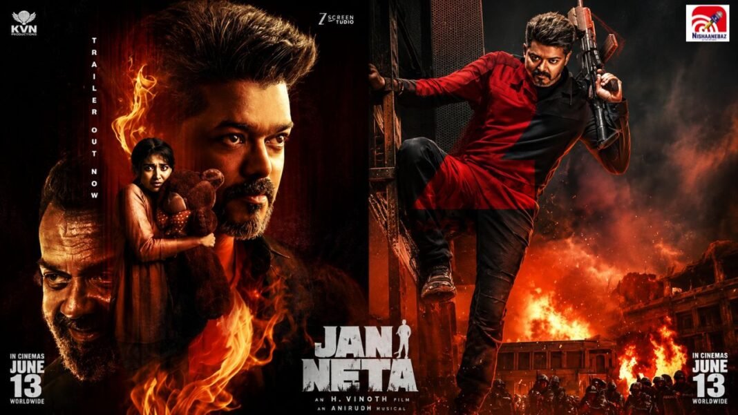 पहले दिन ही थलपति विजय की ‘जन नेता’ ने मचाया तूफान! ताबड़तोड़ कमाई से बनाया नया रिकॉर्ड, इन 10 फिल्मों पर पड़ी भारी पहले दिन ही थलपति विजय की ‘जन नेता’ ने मचाया तूफान! ताबड़तोड़ कमाई से बनाया नया रिकॉर्ड, इन 10 फिल्मों पर पड़ी भारी