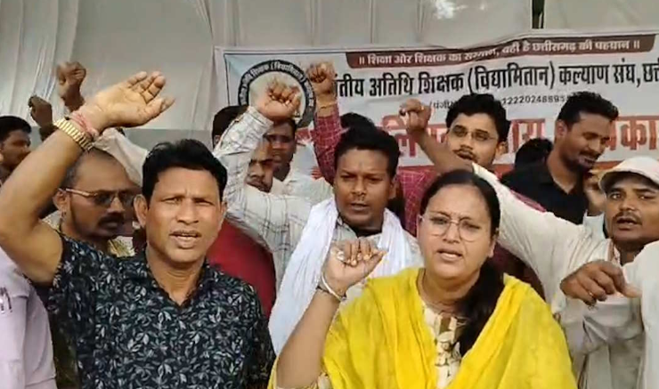 Chhattisgarh Guest Teachers: संविलियन की मांग को लेकर प्रदेशभर में अतिथि शिक्षकों की अनिश्चितकालीन हड़ताल, शिक्षा मंत्री के गृह जिले दुर्ग से आंदोलन तेज; कांग्रेस ने दिया समर्थन Chhattisgarh Guest Teachers: संविलियन की मांग को लेकर प्रदेशभर में अतिथि शिक्षकों की अनिश्चितकालीन हड़ताल, शिक्षा मंत्री के गृह जिले दुर्ग से आंदोलन तेज; कांग्रेस ने दिया समर्थन