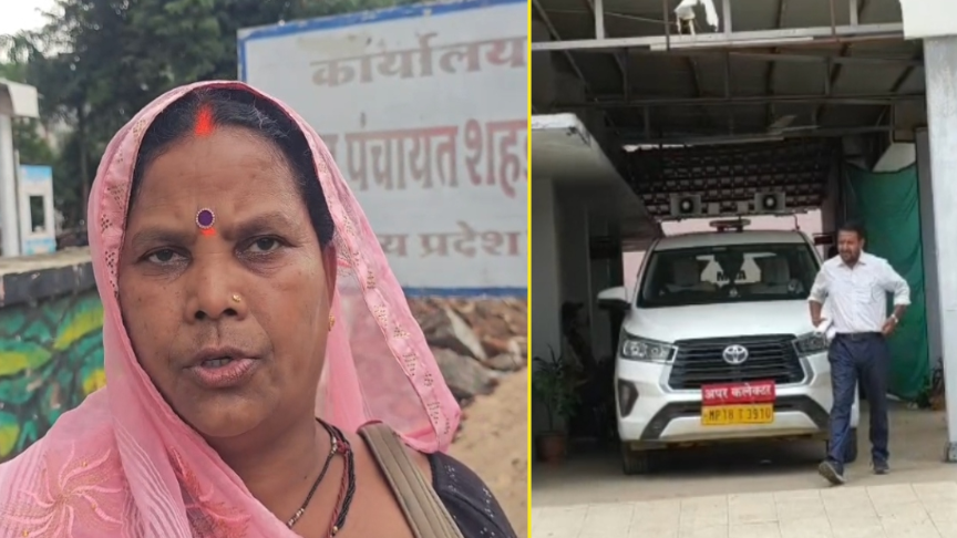 Shahdol News: महिला सरपंच ने जिला पंचायत CEO पर अभद्र व्यवहार का लगाया आरोप, कमिश्नर से की शिकायत Shahdol News: महिला सरपंच ने जिला पंचायत CEO पर अभद्र व्यवहार का लगाया आरोप, कमिश्नर से की शिकायत