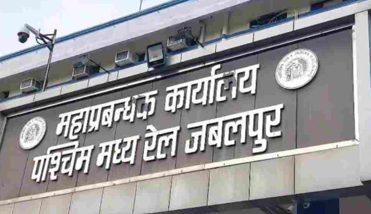 Railway Medical Scam: रेलवे में मेडिकल क्लेम घोटाले का बड़ा खुलासा फर्जी बिलों से 40 लाख से अधिक की हेराफेरी, जबलपुर रेल मंडल के 3 कर्मचारी निलंबित Railway Medical Scam: रेलवे में मेडिकल क्लेम घोटाले का बड़ा खुलासा फर्जी बिलों से 40 लाख से अधिक की हेराफेरी, जबलपुर रेल मंडल के 3 कर्मचारी निलंबित