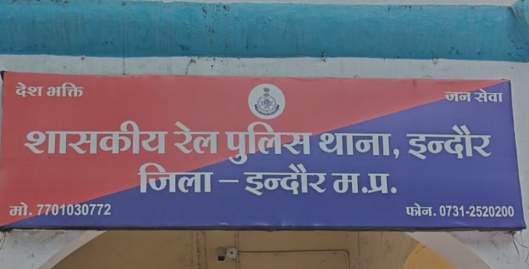 Indore Railway Accident: इंदौर रेलवे स्टेशन पर दर्दनाक हादसा चलती ट्रेन पकड़ने की कोशिश में ग्वालियर के युवक की कटकर मौत
