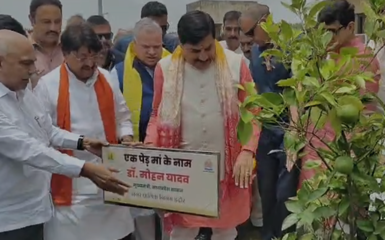 MP Environment: इंदौर से मुख्यमंत्री डॉ. मोहन यादव का पर्यावरण संदेश ‘एक पेड़ मां के नाम’ अभियान के तहत किया पौधारोपण, 51 हजार वर्षा जल संचयन इकाइयों के महाअभियान की शुरुआत MP Environment: इंदौर से मुख्यमंत्री डॉ. मोहन यादव का पर्यावरण संदेश ‘एक पेड़ मां के नाम’ अभियान के तहत किया पौधारोपण, 51 हजार वर्षा जल संचयन इकाइयों के महाअभियान की शुरुआत