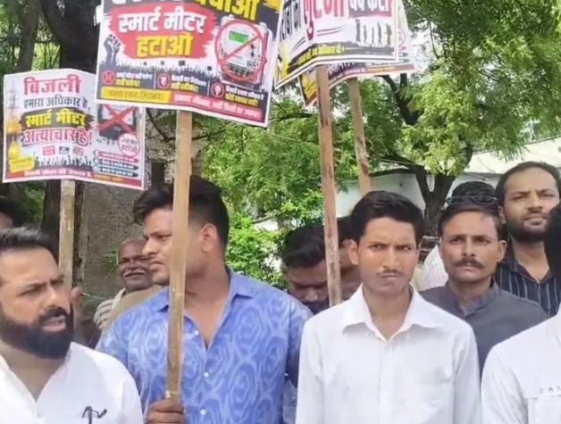 Raisen Protest: स्मार्ट मीटर और बढ़े बिजली बिलों के खिलाफ रायसेन में जनता का बड़ा प्रदर्शन हिंदू-मुस्लिम संगठनों ने मिलकर बिजली कार्यालय का किया घेराव, राहत की मांग Raisen Protest: स्मार्ट मीटर और बढ़े बिजली बिलों के खिलाफ रायसेन में जनता का बड़ा प्रदर्शन हिंदू-मुस्लिम संगठनों ने मिलकर बिजली कार्यालय का किया घेराव, राहत की मांग