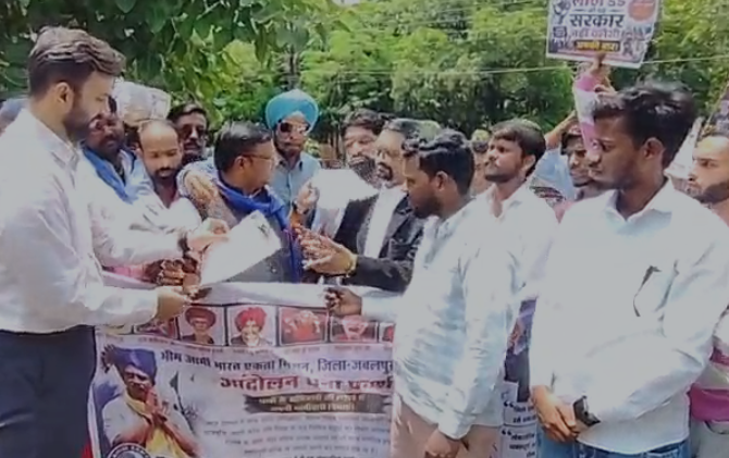Jabalpur News: जंतर-मंतर पर छात्रों से कथित दुर्व्यवहार के विरोध में भीम आर्मी का प्रदर्शन, राष्ट्रपति के नाम जिलाधिकारी को सौंपा ज्ञापन Jabalpur News: जंतर-मंतर पर छात्रों से कथित दुर्व्यवहार के विरोध में भीम आर्मी का प्रदर्शन, राष्ट्रपति के नाम जिलाधिकारी को सौंपा ज्ञापन