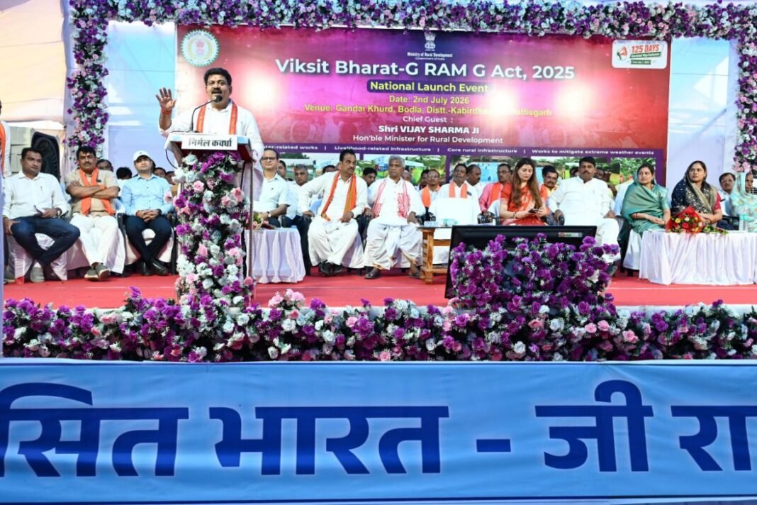 VB-G Ram Ji Yojana CG: छत्तीसगढ़ में लागू हुई नई रोजगार गारंटी योजना, मनरेगा की जगह अब मिलेगा 125 दिन का काम और बढ़ी हुई मजदूरी VB-G Ram Ji Yojana CG: छत्तीसगढ़ में लागू हुई नई रोजगार गारंटी योजना, मनरेगा की जगह अब मिलेगा 125 दिन का काम और बढ़ी हुई मजदूरी