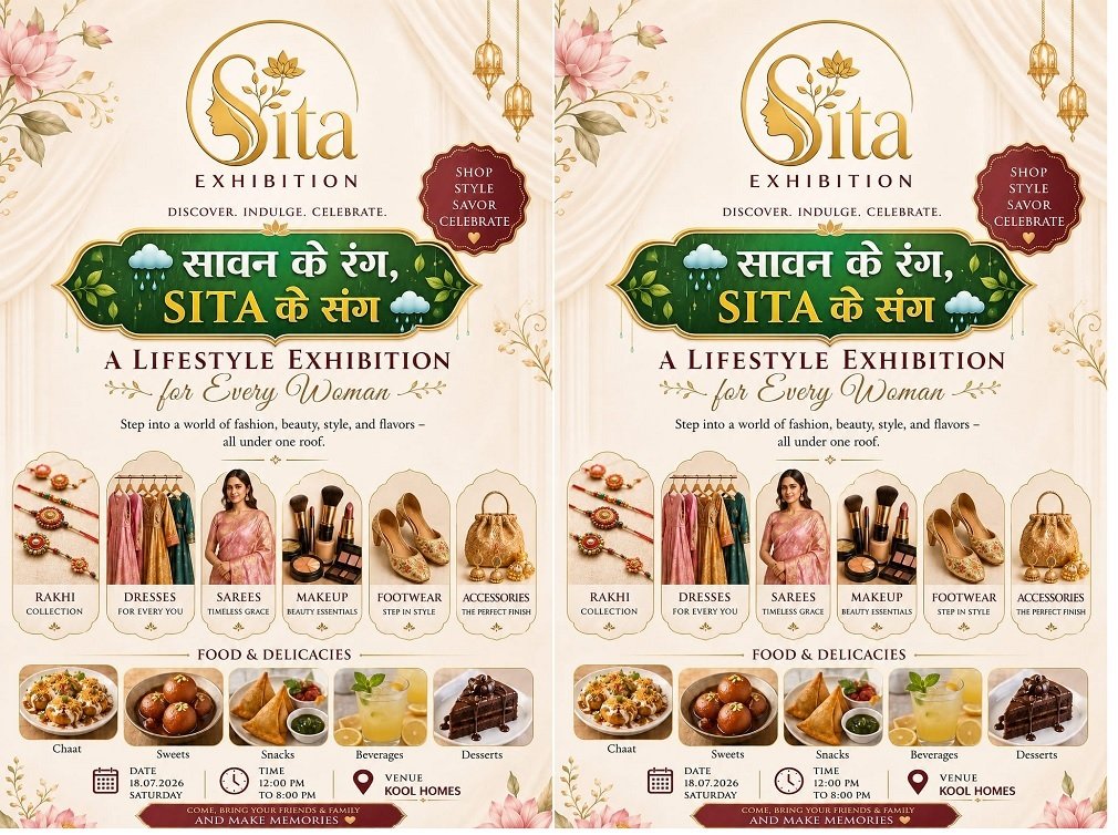 Sita” Exhibition: राजधानी में एक दिवसीय “सीता” प्रदर्शनी का आयोजन Sita" Exhibition
