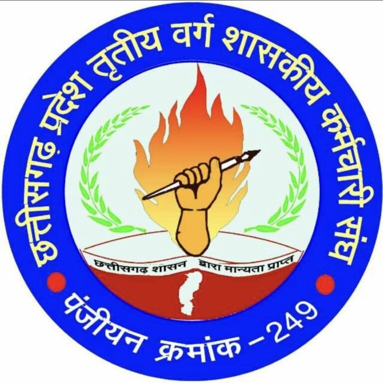 CG Government Employees Strike: छत्तीसगढ़ के 4.5 लाख कर्मचारियों का हल्लाबोल, 7 जुलाई से सांसदों और विधायकों के निवास का घेराव