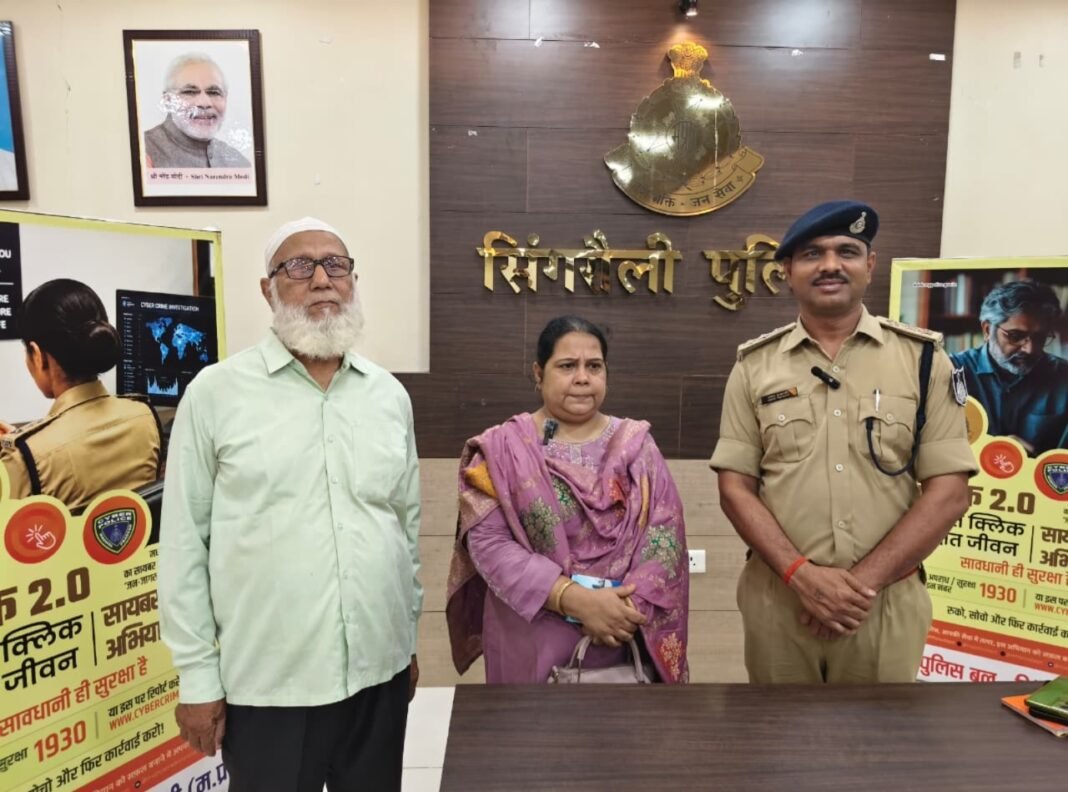Cyber Crime Prevention News: सिंगरौली में ‘डिजिटल अरेस्ट’ की बड़ी साजिश नाकाम, पुलिस की मुस्तैदी से ठगी से बचा रोता हुआ परिवार Cyber Crime Prevention News: सिंगरौली में ‘डिजिटल अरेस्ट’ की बड़ी साजिश नाकाम, पुलिस की मुस्तैदी से ठगी से बचा रोता हुआ परिवार
