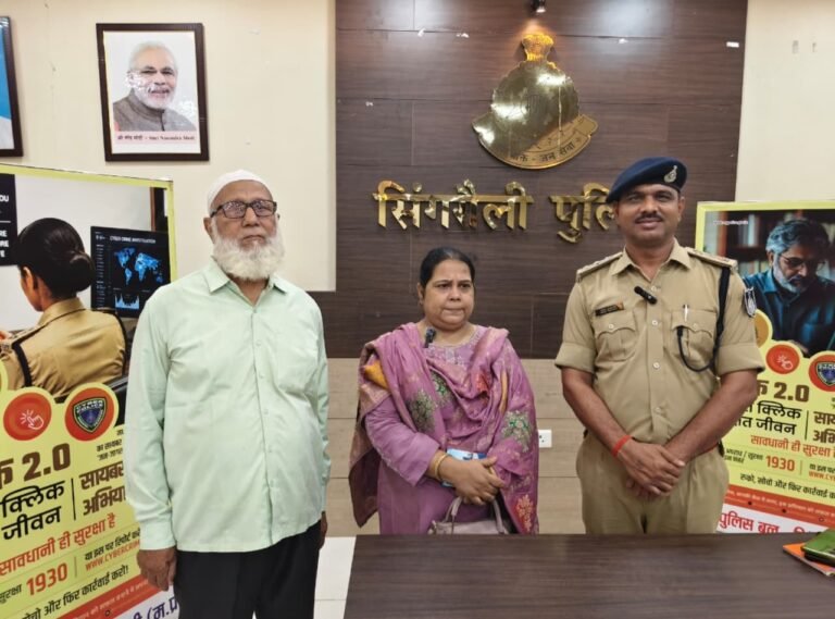 Cyber Crime Prevention News: सिंगरौली में ‘डिजिटल अरेस्ट’ की बड़ी साजिश नाकाम, पुलिस की मुस्तैदी से ठगी से बचा रोता हुआ परिवार