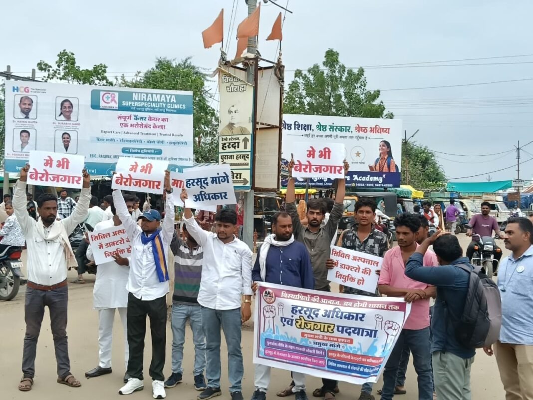 Harsud Displaced Families: हरसूद के विस्थापितों का प्रशासन को अल्टीमेटम! नौकरी, मालिकाना हक और रोजगार समेत 4 मांगों पर जल्द फैसला नहीं हुआ तो होगा बड़ा आंदोलन Harsud Displaced Families: हरसूद के विस्थापितों का प्रशासन को अल्टीमेटम! नौकरी, मालिकाना हक और रोजगार समेत 4 मांगों पर जल्द फैसला नहीं हुआ तो होगा बड़ा आंदोलन