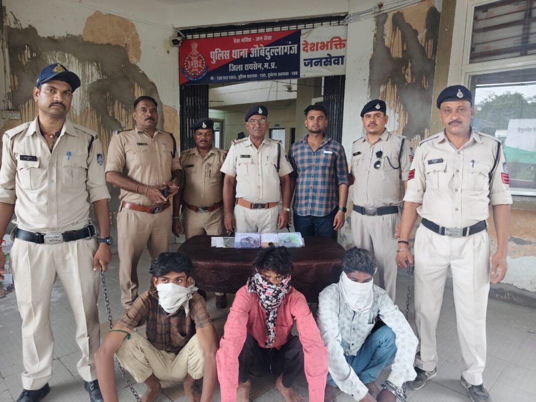Raisen Police Breakthrough: औबेदुल्लागंज में घर का ताला तोड़कर चोरी करने वाले 4 शातिर नकाबपोश चंद घंटों में गिरफ्तार Raisen Police Breakthrough: औबेदुल्लागंज में घर का ताला तोड़कर चोरी करने वाले 4 शातिर नकाबपोश चंद घंटों में गिरफ्तार