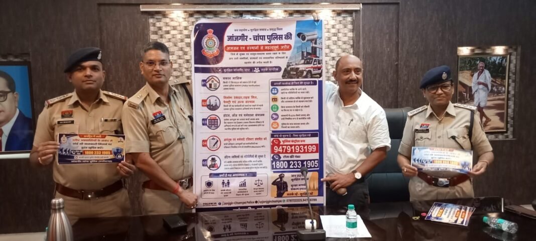 Strictly Vigilant: जांजगीर-चांपा में अवैध अप्रवासियों पर पुलिस की पैनी नजर; SP विजय कुमार पाण्डेय ने ली अहम प्रेस कांफ्रेंस Strictly Vigilant: जांजगीर-चांपा में अवैध अप्रवासियों पर पुलिस की पैनी नजर; SP विजय कुमार पाण्डेय ने ली अहम प्रेस कांफ्रेंस