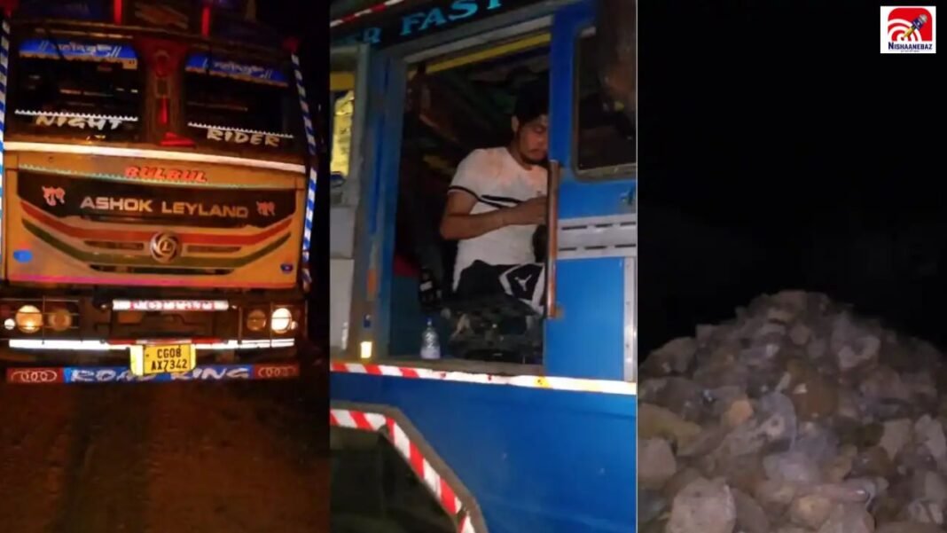 CG News: बैलाडीला की पहाड़ियों से 40 टन लौह अयस्क से भरा ट्रक जब्त, अवैध तस्करी का बड़ा नेटवर्क उजागर CG News: बैलाडीला की पहाड़ियों से 40 टन लौह अयस्क से भरा ट्रक जब्त, अवैध तस्करी का बड़ा नेटवर्क उजागर