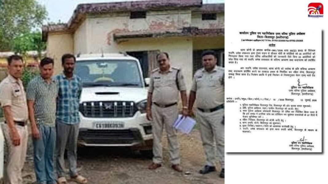 CG News: बिलासपुर में पुलिस पर बड़ा एक्शन! डीजल चोरों को छोड़ने पर ASI सस्पेंड CG News: बिलासपुर में पुलिस पर बड़ा एक्शन! डीजल चोरों को छोड़ने पर ASI सस्पेंड