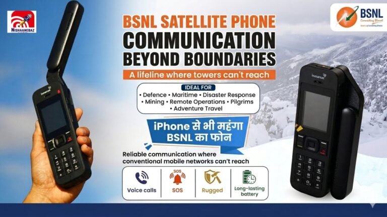 iPhone से भी महंगा BSNL का फोन लॉन्च! कीमत सुनकर चौंक जाएंगे आप
