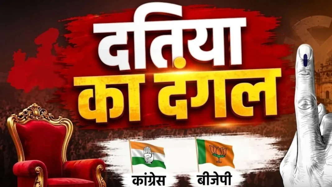 Datia Bypoll: दतिया उपचुनाव से पहले चुनाव आयोग का बड़ा फैसला 7 पुलिस अधिकारियों का तबादला, 3 थाना प्रभारी PHQ अटैच, निष्पक्ष मतदान की तैयारी तेज Datia Bypoll: दतिया उपचुनाव से पहले चुनाव आयोग का बड़ा फैसला 7 पुलिस अधिकारियों का तबादला, 3 थाना प्रभारी PHQ अटैच, निष्पक्ष मतदान की तैयारी तेज