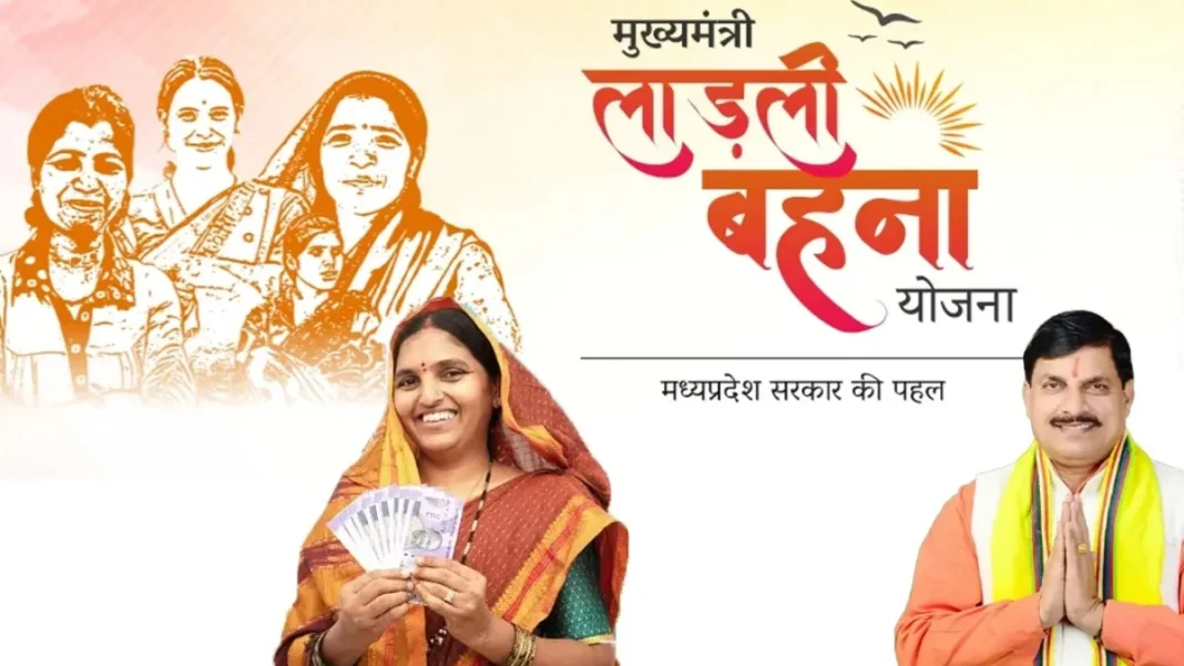 Ladli Behna Yojana: 38वीं किस्त से पहले बड़ा अपडेट, करीब 1 लाख महिलाओं के नाम सूची से हटे; जानें किन्हें नहीं मिलेगा 1500 रुपये का लाभ Ladli Behna Yojana: 38वीं किस्त से पहले बड़ा अपडेट, करीब 1 लाख महिलाओं के नाम सूची से हटे; जानें किन्हें नहीं मिलेगा 1500 रुपये का लाभ
