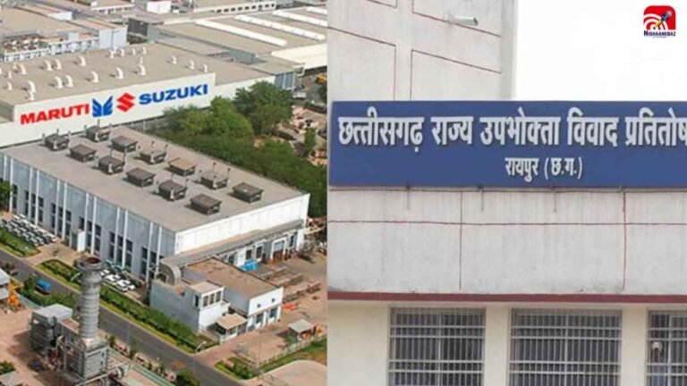 CG News: मारुति सुजुकी E20 केस में नया मोड़! कंज्यूमर कमीशन के फैसले को कंपनी ने दी चुनौती