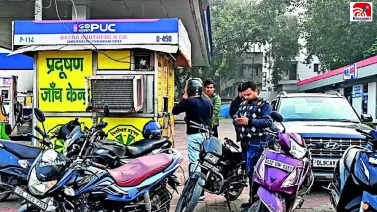 कार-बाइक की बल्ले-बल्ले! अब 3 साल तक PUC से मिल सकती है छुट्टी, जेब पर पड़ेगा कम बोझ