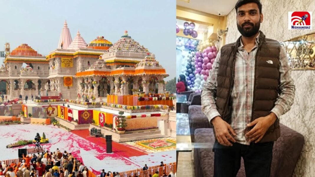 राम मंदिर केस में नया ट्विस्ट! चोरी के पैसों से बना ‘दानवीर, भाइयों-दोस्तों पर लुटाता था लाखों राम मंदिर केस में नया ट्विस्ट! चोरी के पैसों से बना ‘दानवीर, भाइयों-दोस्तों पर लुटाता था लाखों