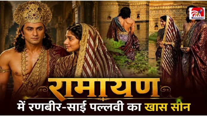 ramayan