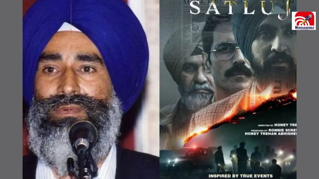 OTT से हटने के बाद ‘सतलुज’ पर नया बवाल! अब पंजाब के हर गांव में दिखाई जाएगी विवादित फिल्म OTT से हटने के बाद ‘सतलुज’ पर नया बवाल! अब पंजाब के हर गांव में दिखाई जाएगी विवादित फिल्म