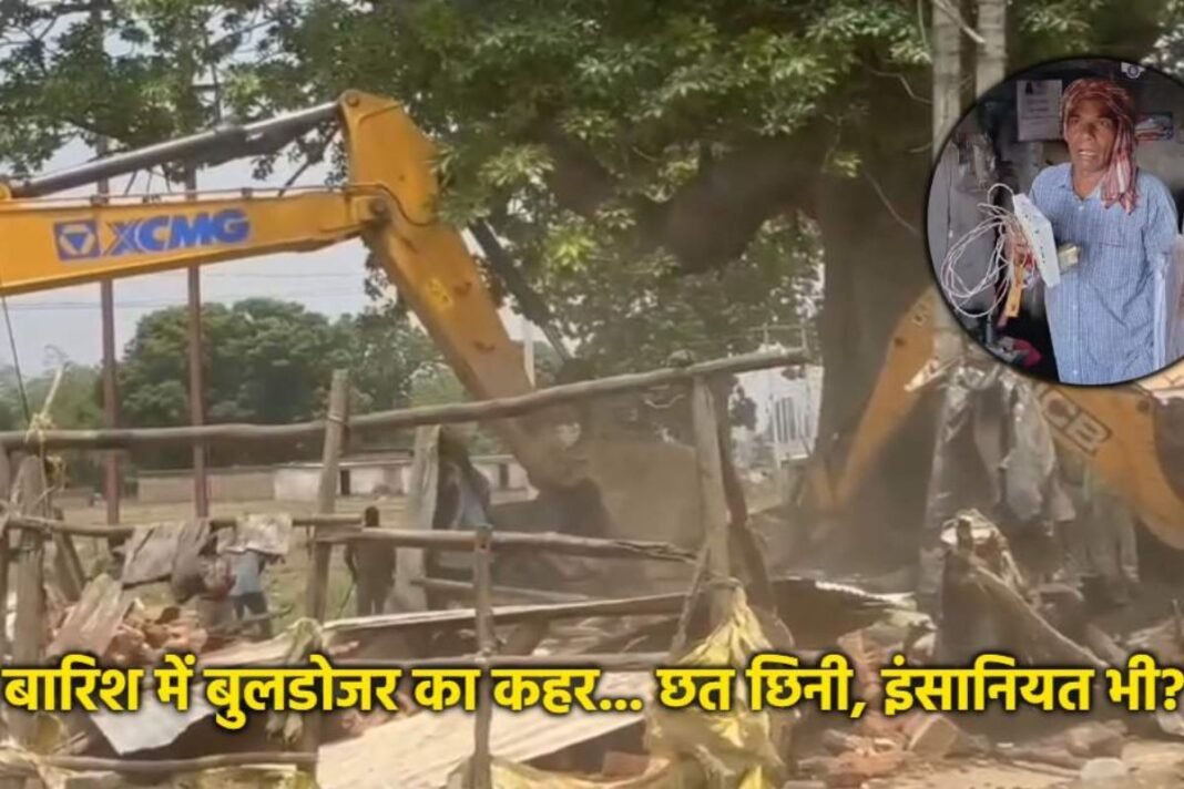 MP Administration Failure: सिंगरौली में कानून के नाम पर भूली इंसानियत: भारी बरसात के बीच पुलिस-प्रशासन ने चलवाई जेसीबी, मलबे में तब्दील हुई वर्षों की कमाई MP Administration Failure: सिंगरौली में कानून के नाम पर भूली इंसानियत: भारी बरसात के बीच पुलिस-प्रशासन ने चलवाई जेसीबी, मलबे में तब्दील हुई वर्षों की कमाई