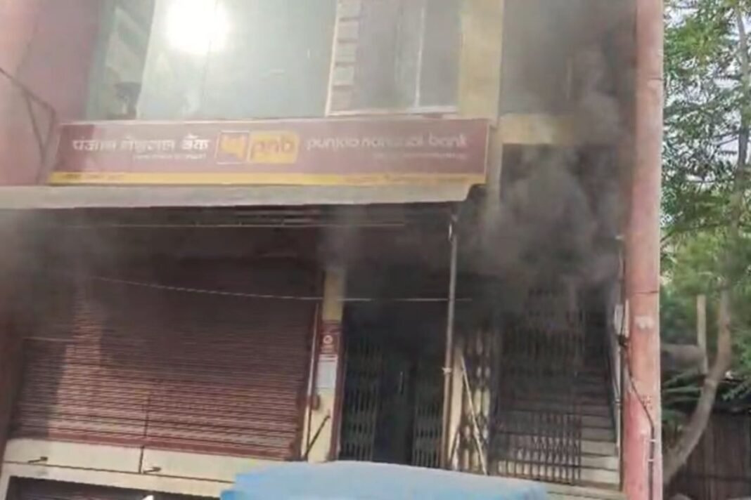 Fire Breaks Out In PNB Raipur: राजधानी रायपुर के पंजाब नेशनल बैंक में लगी भीषण आग, रविवार की छुट्टी से टला बड़ा हादसा Fire Breaks Out In PNB Raipur: राजधानी रायपुर के पंजाब नेशनल बैंक में लगी भीषण आग, रविवार की छुट्टी से टला बड़ा हादसा