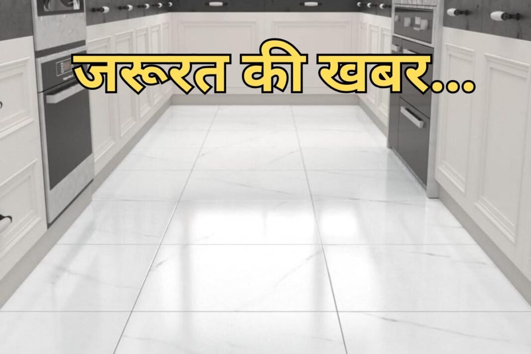 Home Care & Cleaning Hacks: घर में पोछा लगाने के बाद भी फर्श क्यों रहता है चिपचिपा? समस्या दूर करने के लिए अपनाएं ये 6 आसान टिप्स Home Care & Cleaning Hacks: घर में पोछा लगाने के बाद भी फर्श क्यों रहता है चिपचिपा? समस्या दूर करने के लिए अपनाएं ये 6 आसान टिप्स