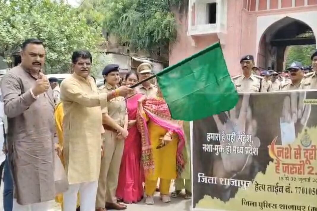 Shajapur Nasha Mukti Abhiyan 2.0: शाजापुर में नशा मुक्ति अभियान 2.0 का भव्य आगाज; विधायक और एसपी ने हरी झंडी दिखाकर रवाना की रैली Shajapur Nasha Mukti Abhiyan 2.0: शाजापुर में नशा मुक्ति अभियान 2.0 का भव्य आगाज; विधायक और एसपी ने हरी झंडी दिखाकर रवाना की रैली