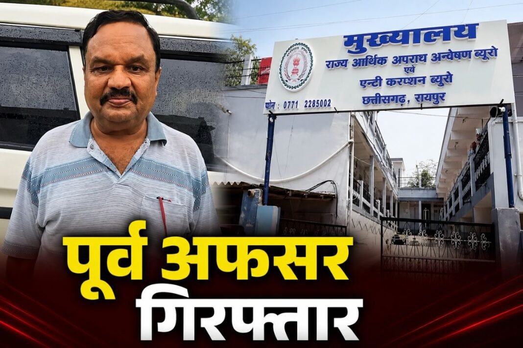 CG EOW Big Action: करोड़ों की बेनामी संपत्ति: आय 6 करोड़ और खर्च 11.28 करोड़, पूर्व अफसर राजेंद्र सिंह क्षत्रीय को EOW ने किया गिरफ्तार; भेजा गया जेल CG EOW Big Action: करोड़ों की बेनामी संपत्ति: आय 6 करोड़ और खर्च 11.28 करोड़, पूर्व अफसर राजेंद्र सिंह क्षत्रीय को EOW ने किया गिरफ्तार; भेजा गया जेल
