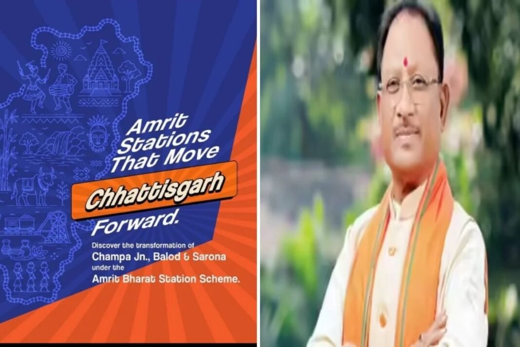 Chhattisgarh Rail Transformation: पीएम मोदी ने किया चांपा, बालोद और सरोना अमृत भारत स्टेशनों का वर्चुअल लोकार्पण Chhattisgarh Rail Transformation: पीएम मोदी ने किया चांपा, बालोद और सरोना अमृत भारत स्टेशनों का वर्चुअल लोकार्पण