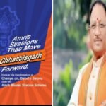 Chhattisgarh Rail Transformation: पीएम मोदी ने किया चांपा, बालोद और सरोना अमृत भारत स्टेशनों का वर्चुअल लोकार्पण