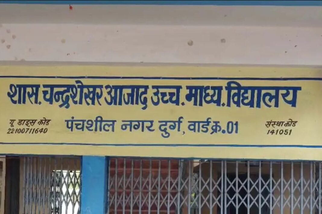 Durg School Drug Scare: शासकीय स्कूल में नशे की दवा खाने से 8 छात्र बेहोश; एक छात्र आईसीयू में भर्ती Durg School Drug Scare: शासकीय स्कूल में नशे की दवा खाने से 8 छात्र बेहोश; एक छात्र आईसीयू में भर्ती