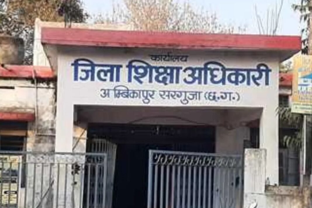 Administrative Apathy in Ambikapur: अम्बिकापुर: निजी स्कूलों की मनमानी के आगे बेबस हुआ शिक्षा विभाग, 4 बड़े स्कूलों पर 3 महीने बाद भी नहीं वसूला जा सका जुर्माना, अभिभावक परेशान Administrative Apathy in Ambikapur: अम्बिकापुर: निजी स्कूलों की मनमानी के आगे बेबस हुआ शिक्षा विभाग, 4 बड़े स्कूलों पर 3 महीने बाद भी नहीं वसूला जा सका जुर्माना, अभिभावक परेशान