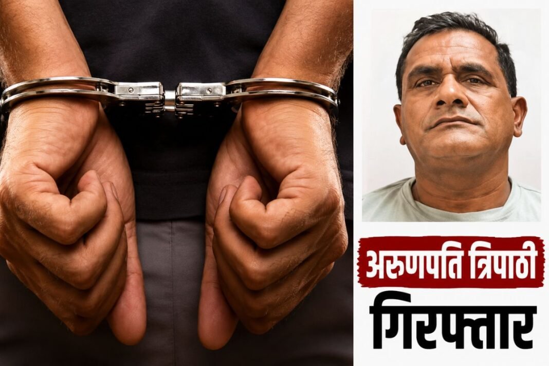 Major Action by EOW/ACB: 172 करोड़ के शराब ओवरटाइम घोटाला मामले में पूर्व CSMCL MD अरुणपति त्रिपाठी गिरफ्तार Major Action by EOW/ACB: 172 करोड़ के शराब ओवरटाइम घोटाला मामले में पूर्व CSMCL MD अरुणपति त्रिपाठी गिरफ्तार