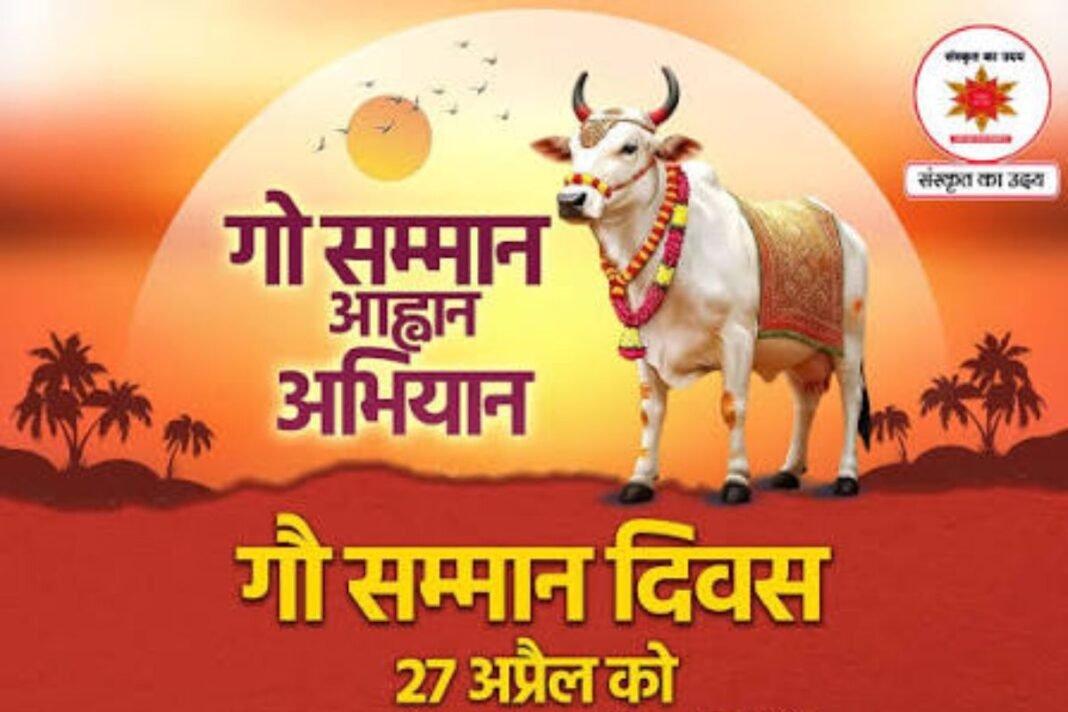 Mega Signature Campaign: ‘गो सम्मान आह्वान अभियान’ को मिला कथावाचक देवकीनंदन ठाकुर का समर्थन, 27 जुलाई को छत्तीसगढ़ में होगा भव्य ‘हस्ताक्षर अभियान’ Mega Signature Campaign: ‘गो सम्मान आह्वान अभियान’ को मिला कथावाचक देवकीनंदन ठाकुर का समर्थन, 27 जुलाई को छत्तीसगढ़ में होगा भव्य ‘हस्ताक्षर अभियान’
