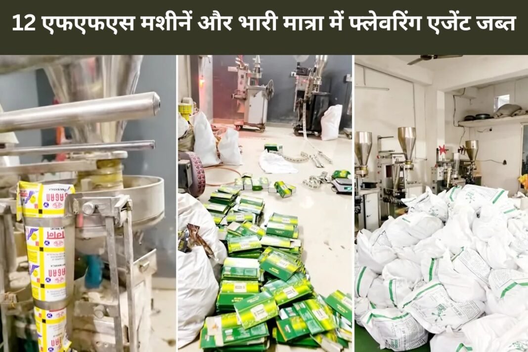Rachit Gupta GST Evasion: ₹218 करोड़ की टैक्स चोरी के आरोपी के घर पड़ी रेड, बेसमेंट में मिला नामी ब्रांड्स के नकली पाउच का जखीरा Rachit Gupta GST Evasion: ₹218 करोड़ की टैक्स चोरी के आरोपी के घर पड़ी रेड, बेसमेंट में मिला नामी ब्रांड्स के नकली पाउच का जखीरा