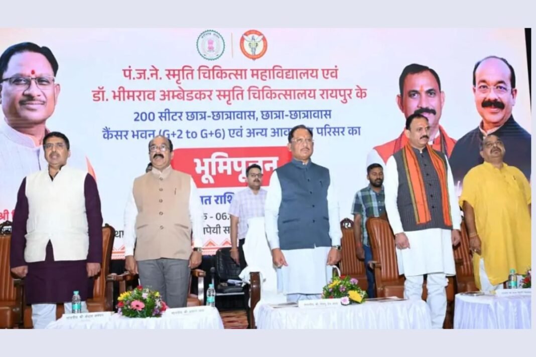 Raipur Medical College News: रायपुर मेडिकल कॉलेज को ₹103 करोड़ की सौगात, कैंसर अस्पताल का होगा विस्तार; 5 नए मेडिकल कॉलेजों को मिली मंजूरी Raipur Medical College News: रायपुर मेडिकल कॉलेज को ₹103 करोड़ की सौगात, कैंसर अस्पताल का होगा विस्तार; 5 नए मेडिकल कॉलेजों को मिली मंजूरी
