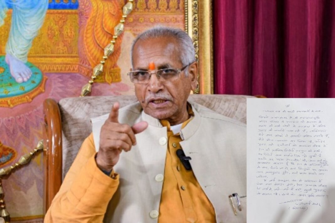 Champat Rai Resignation: राम मंदिर चढ़ावा चोरी विवाद: आरोपों पर चंपत राय का इस्तीफा, पत्र लिख बोले- ‘आपदा काल में होती है परीक्षा, सामने आएगा सत्य’ Champat Rai Resignation: राम मंदिर चढ़ावा चोरी विवाद: आरोपों पर चंपत राय का इस्तीफा, पत्र लिख बोले- ‘आपदा काल में होती है परीक्षा, सामने आएगा सत्य’