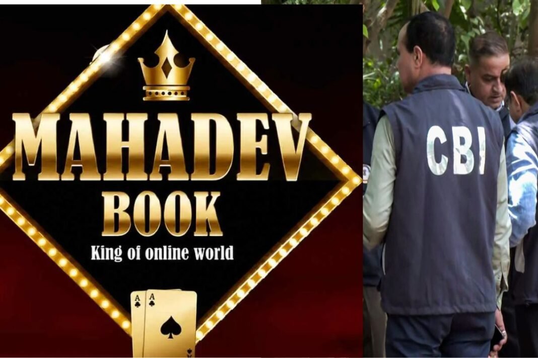 CBI Chargesheet in Mahadev App: छत्तीसगढ़ से शुरू हुए महादेव ऐप घोटाले में ईडी के बाद सीबीआई का बड़ा कदम, भगोड़ा घोषित करने की तैयारी CBI Chargesheet in Mahadev App: छत्तीसगढ़ से शुरू हुए महादेव ऐप घोटाले में ईडी के बाद सीबीआई का बड़ा कदम, भगोड़ा घोषित करने की तैयारी