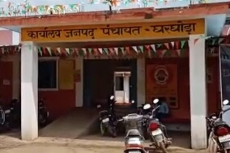 Gharghoda Janpad Panchayat: घरघोड़ा जनपद की आवास शाखा में बड़ा घोटाला! प्रचार-प्रसार के 7 लाख रुपये वाहन बिलों में खपाए; RTI में हुआ चौंकाने वाला खुलासा