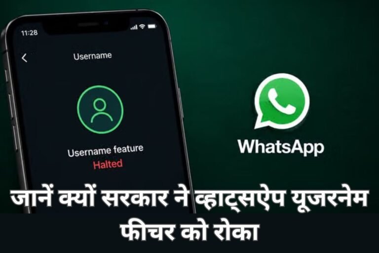 Digital Identity Scam: “दूसरे के नाम पर रिजर्व हो रहे थे यूजरनेम”; सोशल मीडिया पर शिकायतों के बाद केंद्र सरकार ने उठाया कड़ा कदम