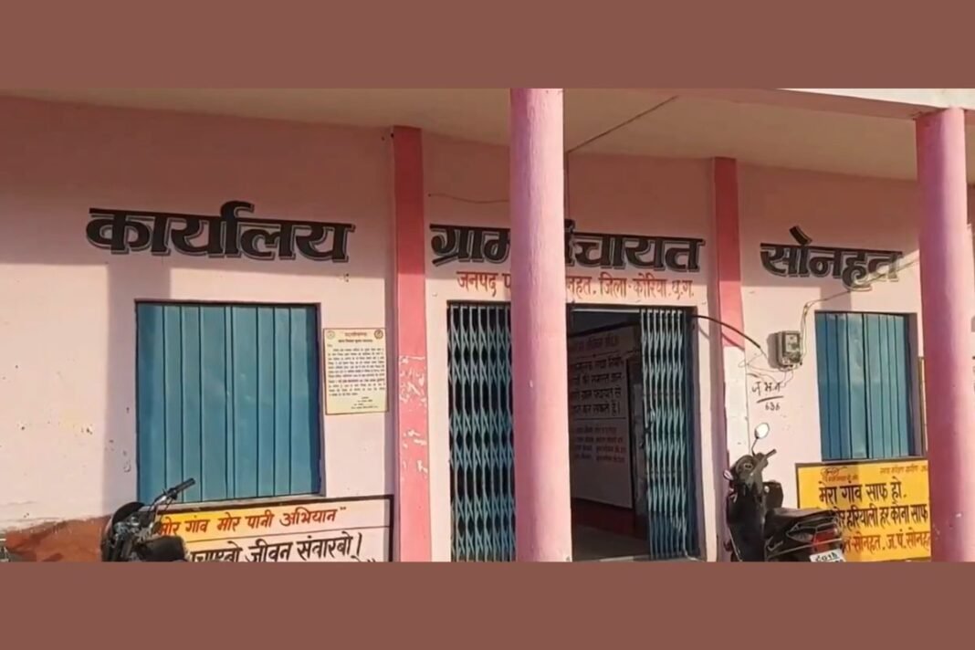 Koriya Crime News: महिला सरपंच को जातिसूचक गाली और जान से मारने की धमकी, सोनहत पुलिस ने एक आरोपी को भेजा जेल Koriya Crime News: महिला सरपंच को जातिसूचक गाली और जान से मारने की धमकी, सोनहत पुलिस ने एक आरोपी को भेजा जेल