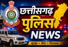 Surajpur Police Transfer List 2026: सूरजपुर जिले में पुलिस विभाग में बड़ा प्रशासनिक फेरबदल; 6 टीआई और 2 एएसआई के तबादले